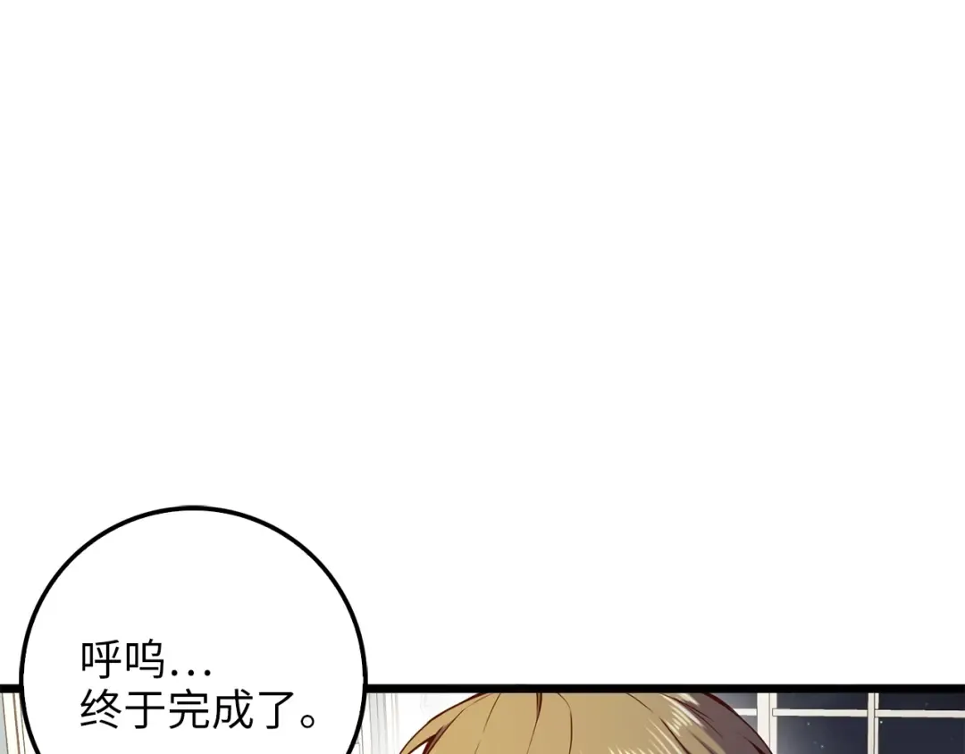 第59话 锋利的剑 第92页