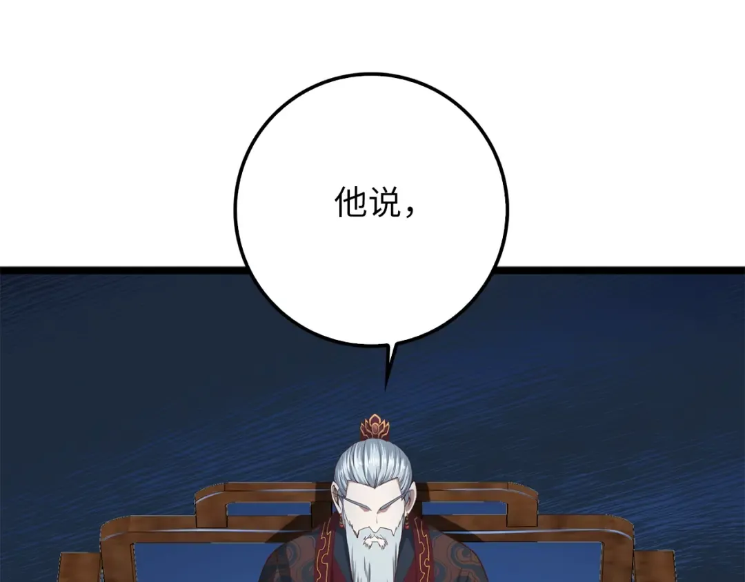 第59话 锋利的剑 第102页