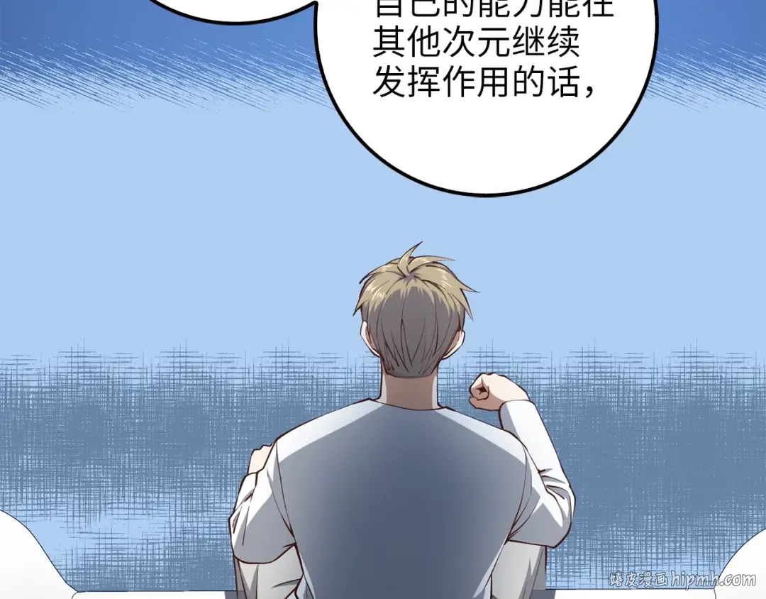 第59话 锋利的剑 第104页