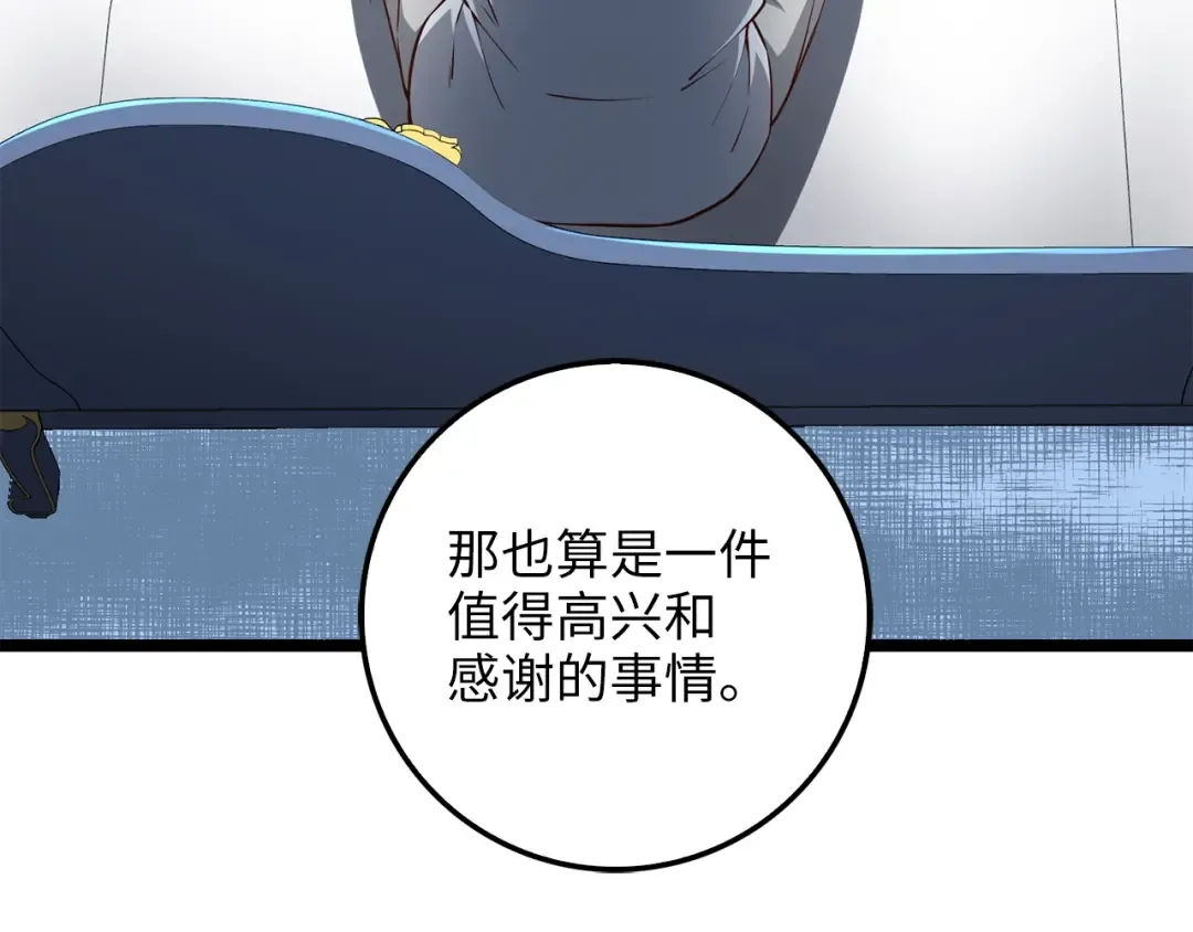 第59话 锋利的剑 第105页