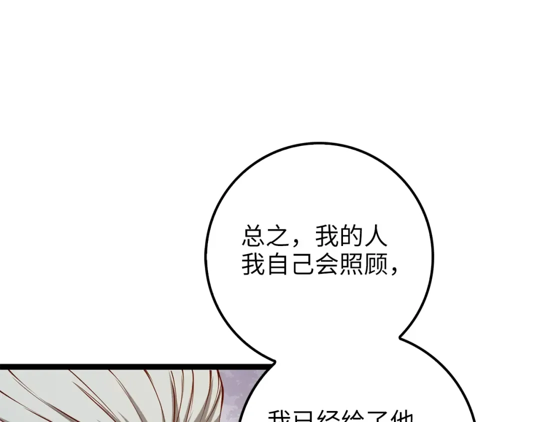 第59话 锋利的剑 第106页
