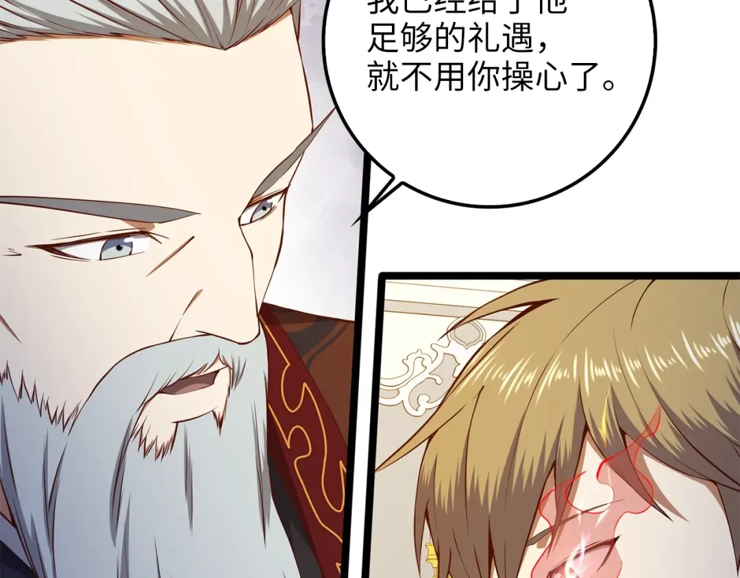 第59话 锋利的剑 第107页