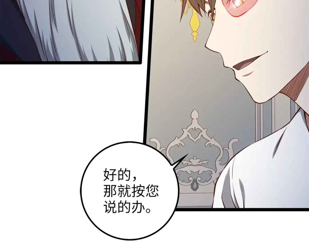 第59话 锋利的剑 第108页