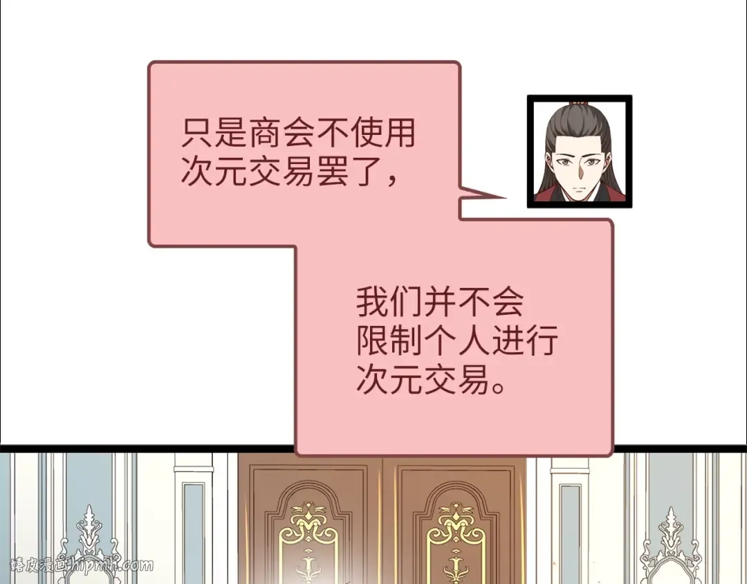 第59话 锋利的剑 第112页