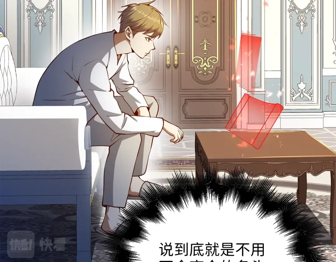 第59话 锋利的剑 第113页