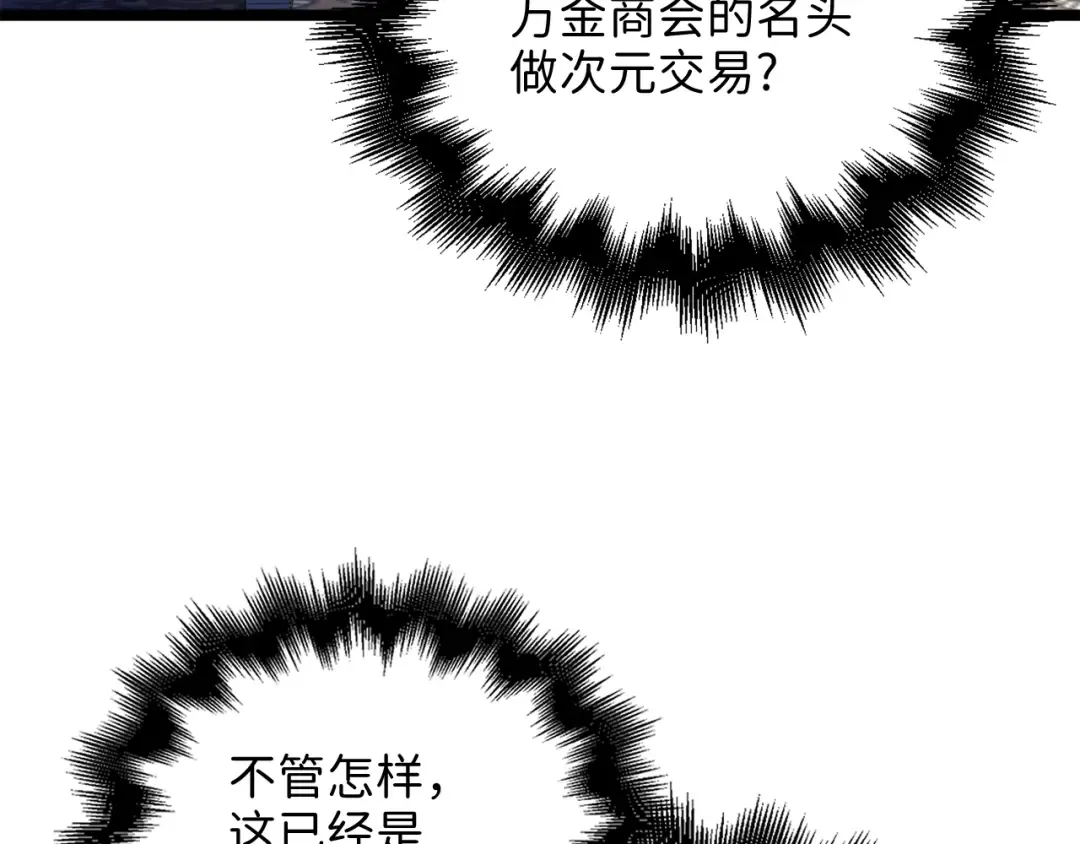 第59话 锋利的剑 第114页