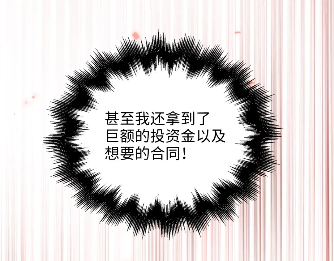 第59话 锋利的剑 第118页