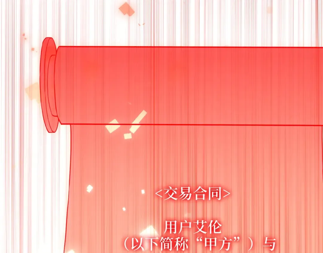 第59话 锋利的剑 第119页