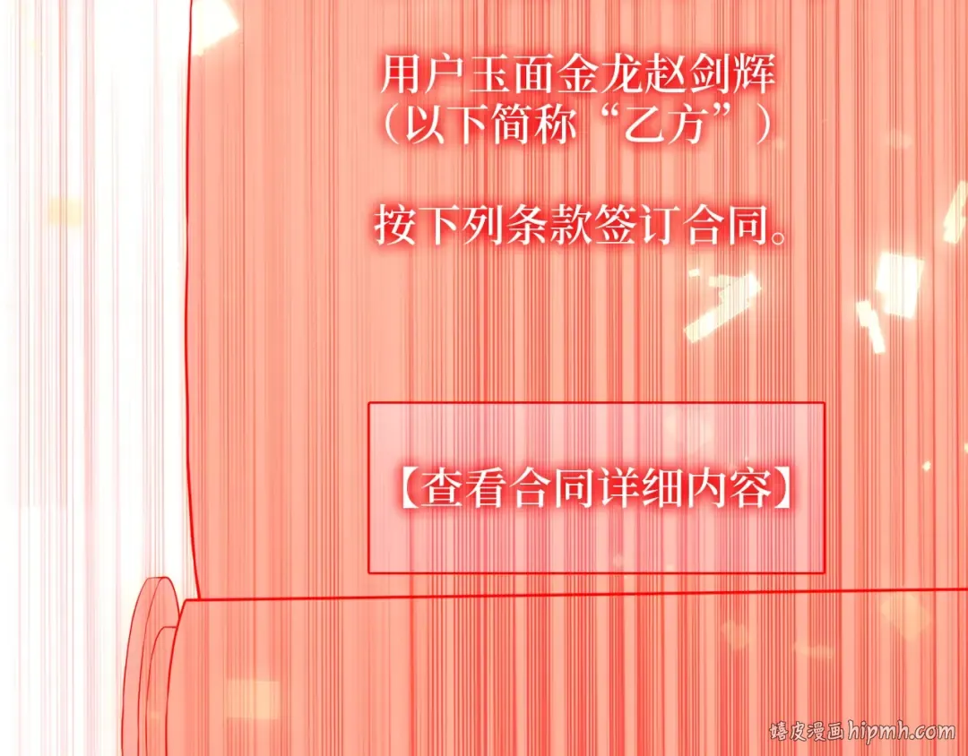 第59话 锋利的剑 第120页