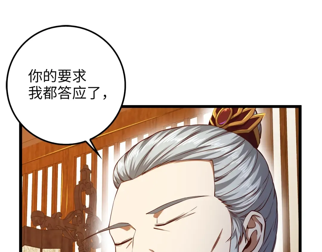 第59话 锋利的剑 第123页