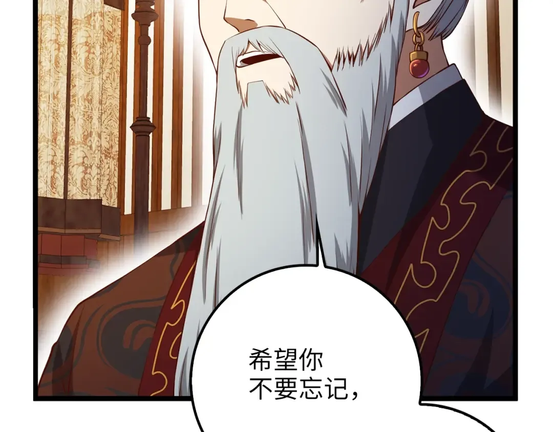 第59话 锋利的剑 第124页