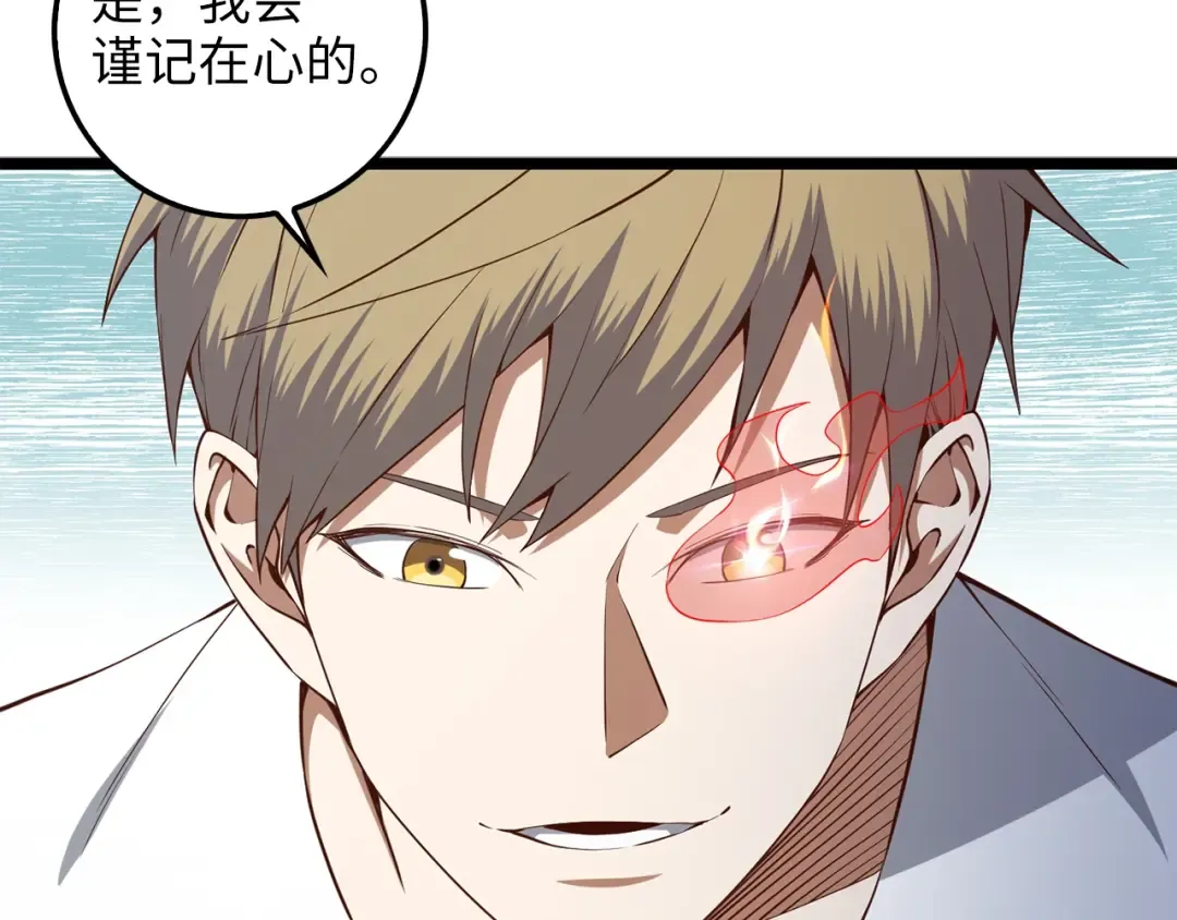 第59话 锋利的剑 第126页
