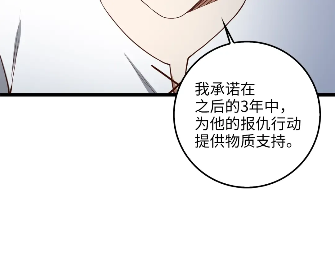 第59话 锋利的剑 第127页