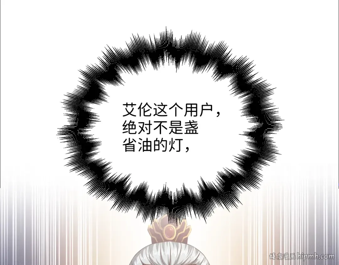 第59话 锋利的剑 第128页