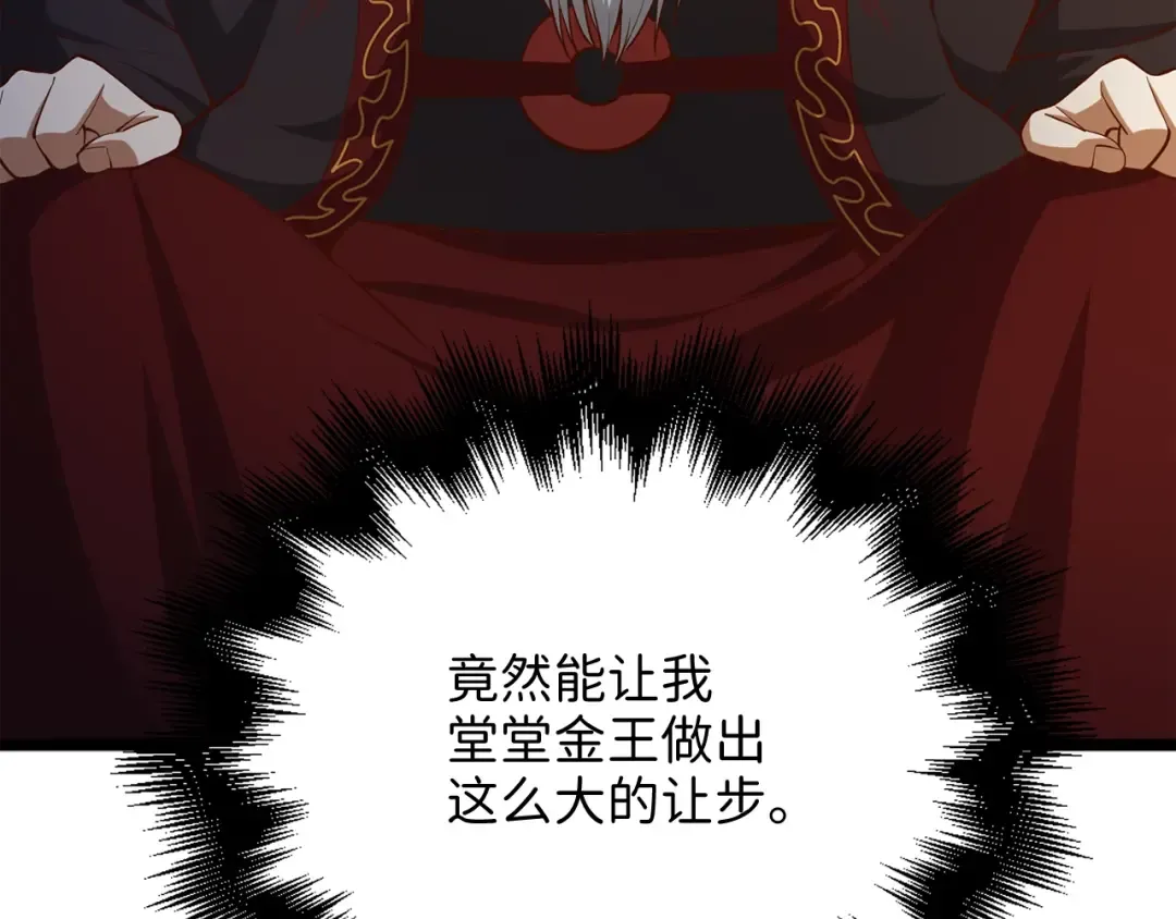 第59话 锋利的剑 第130页