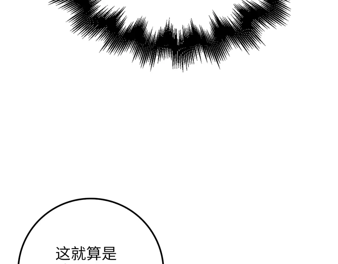 第59话 锋利的剑 第131页