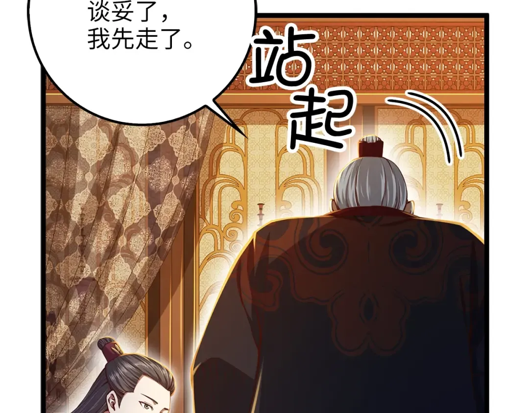 第59话 锋利的剑 第132页