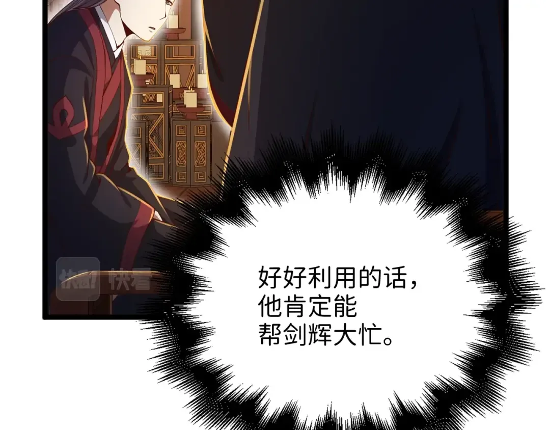 第59话 锋利的剑 第133页