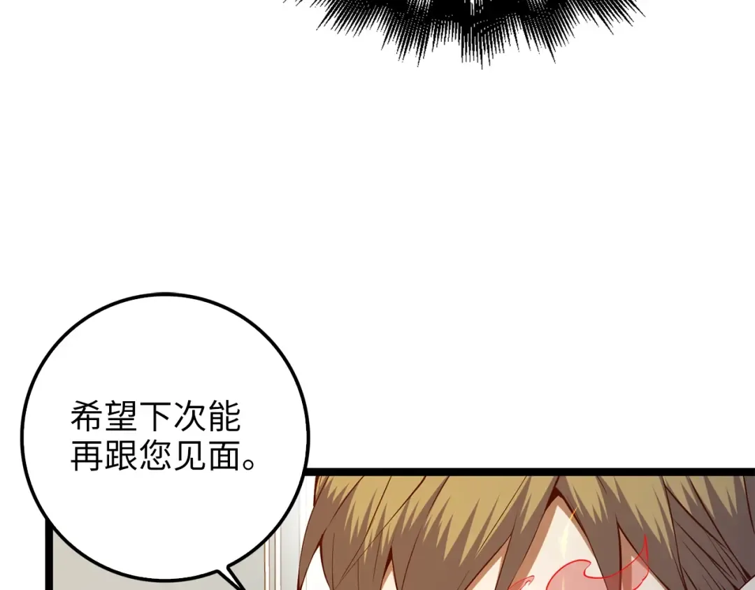 第59话 锋利的剑 第134页
