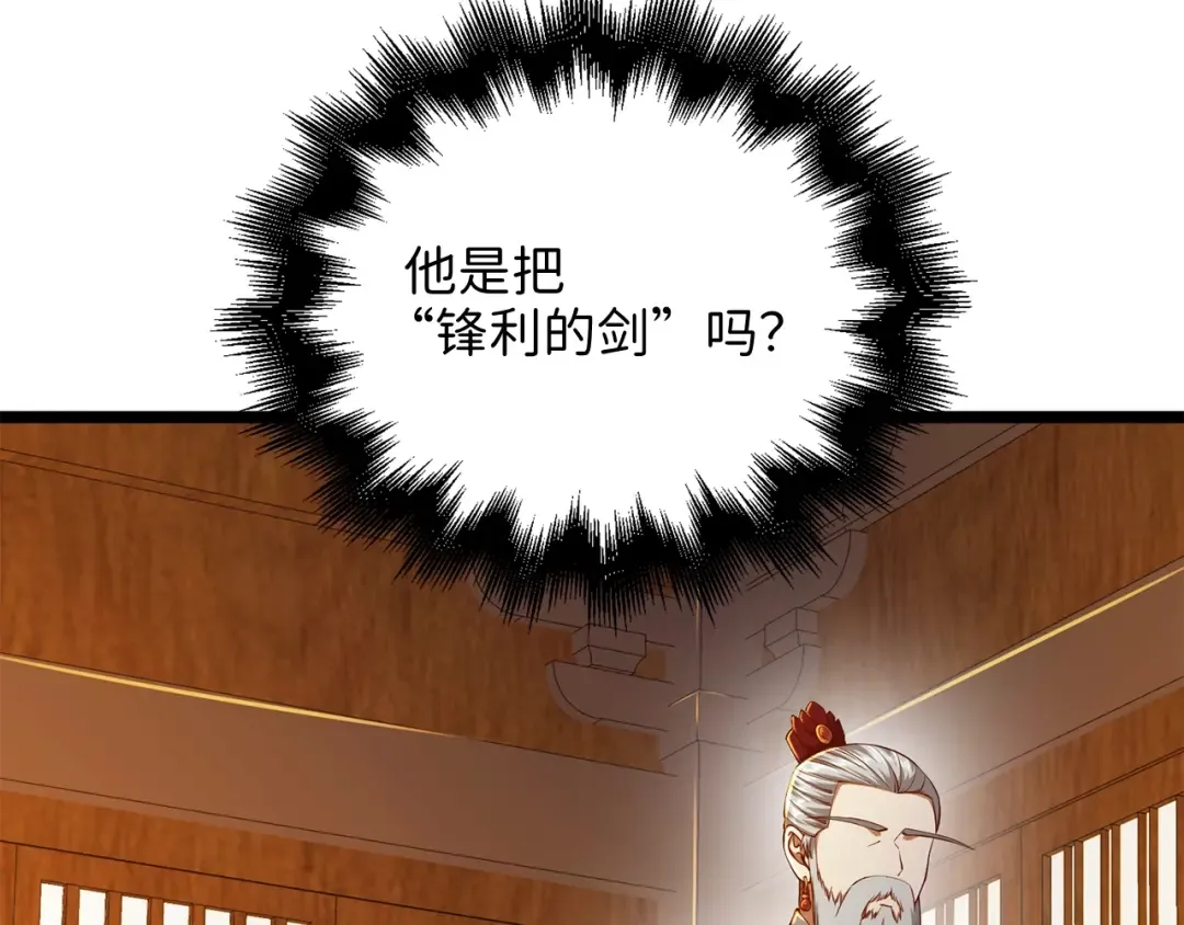第59话 锋利的剑 第137页