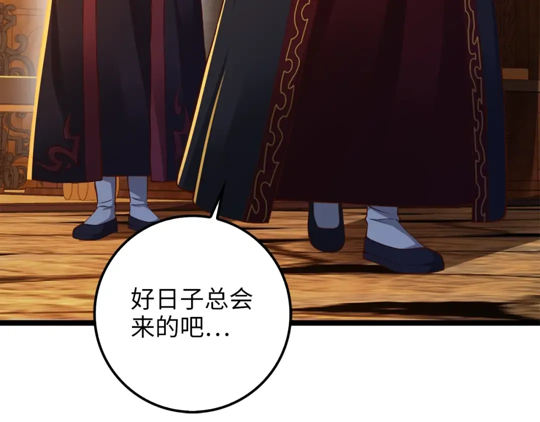 第59话 锋利的剑 第139页