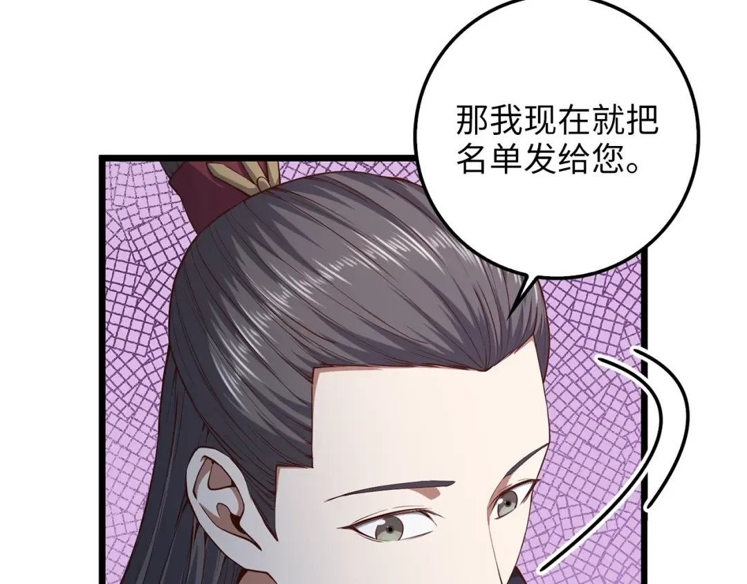 第59话 锋利的剑 第142页