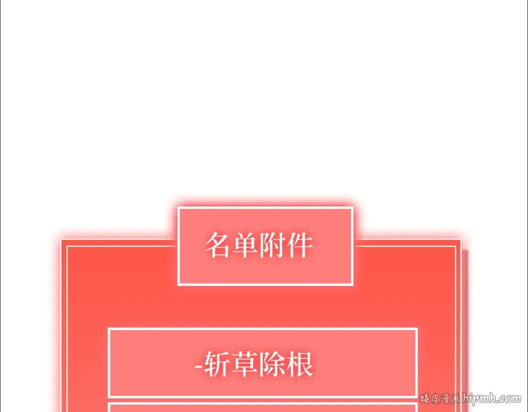 第59话 锋利的剑 第144页