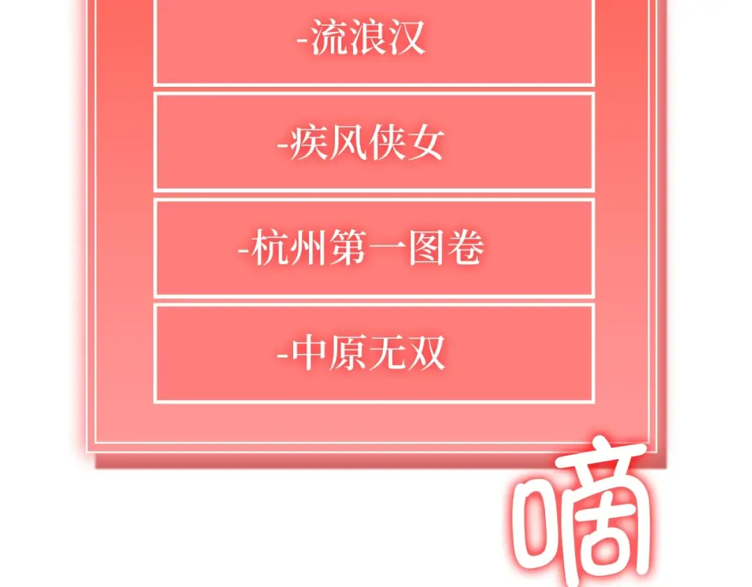 第59话 锋利的剑 第145页