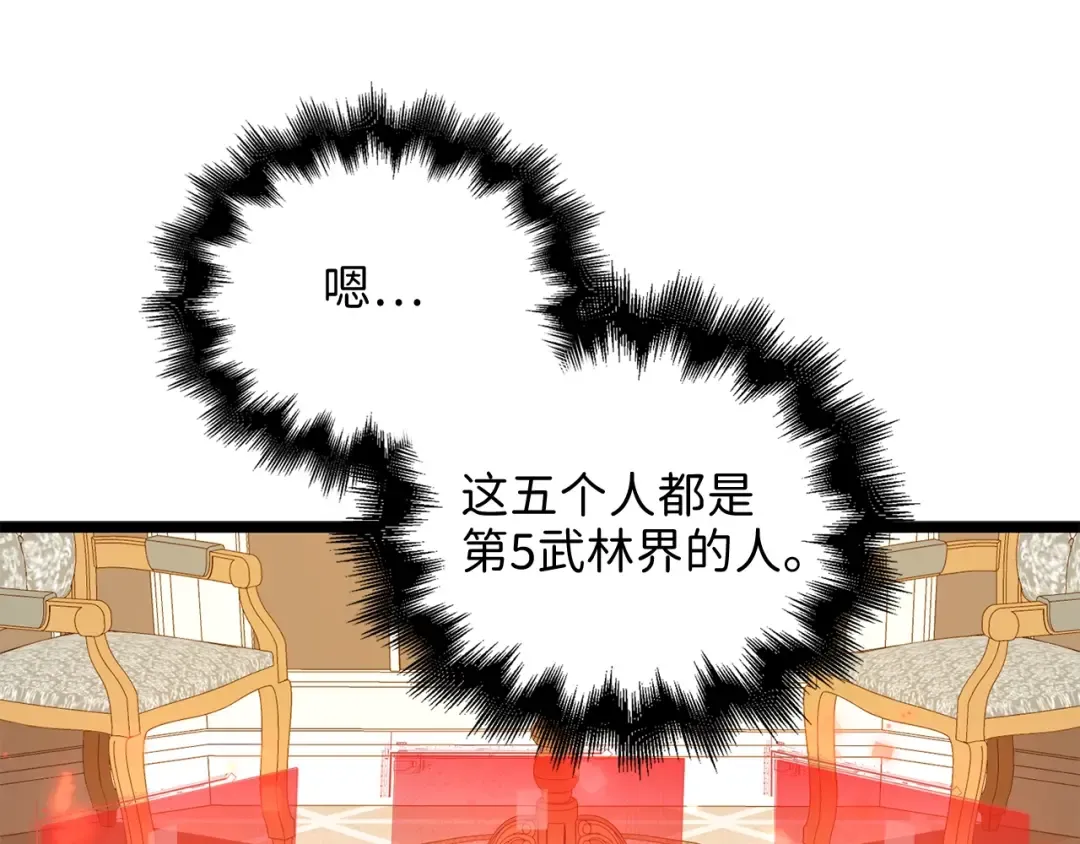 第59话 锋利的剑 第147页
