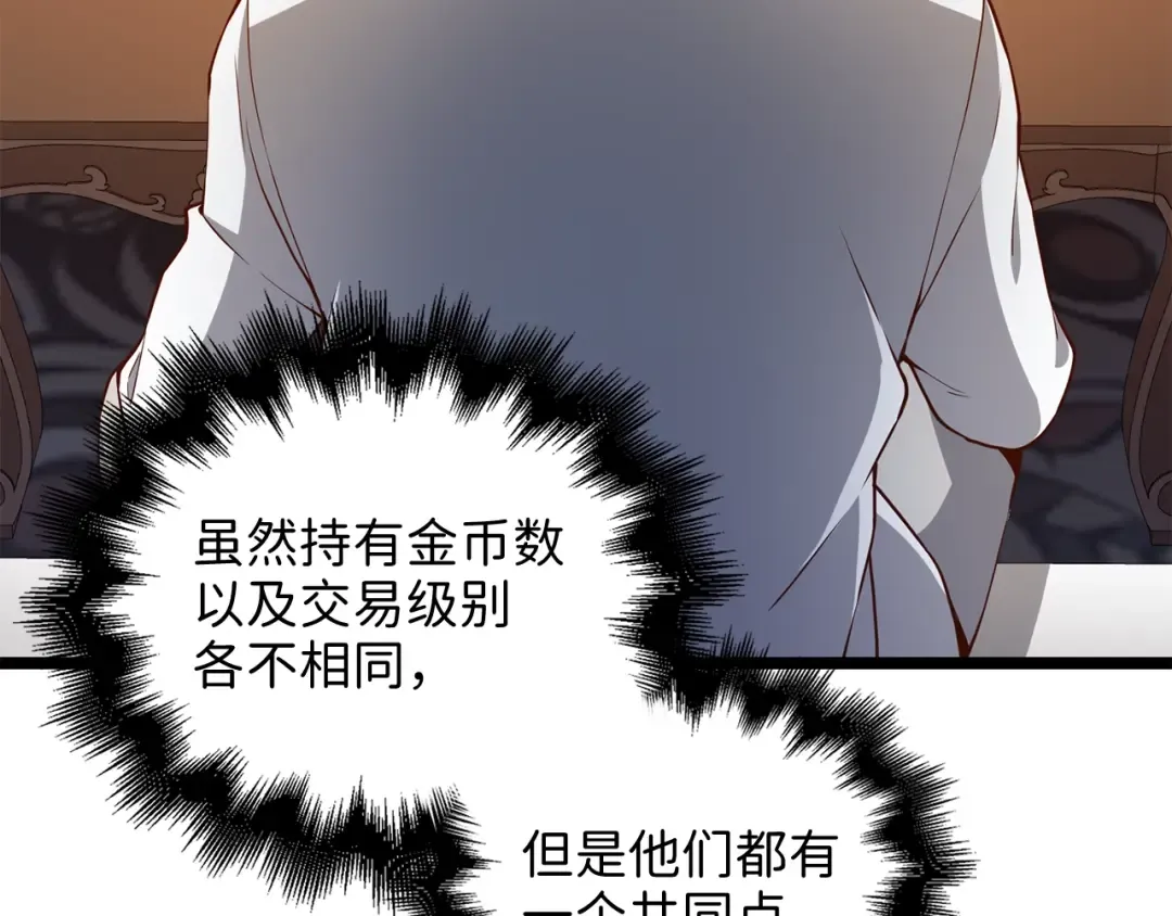 第59话 锋利的剑 第149页