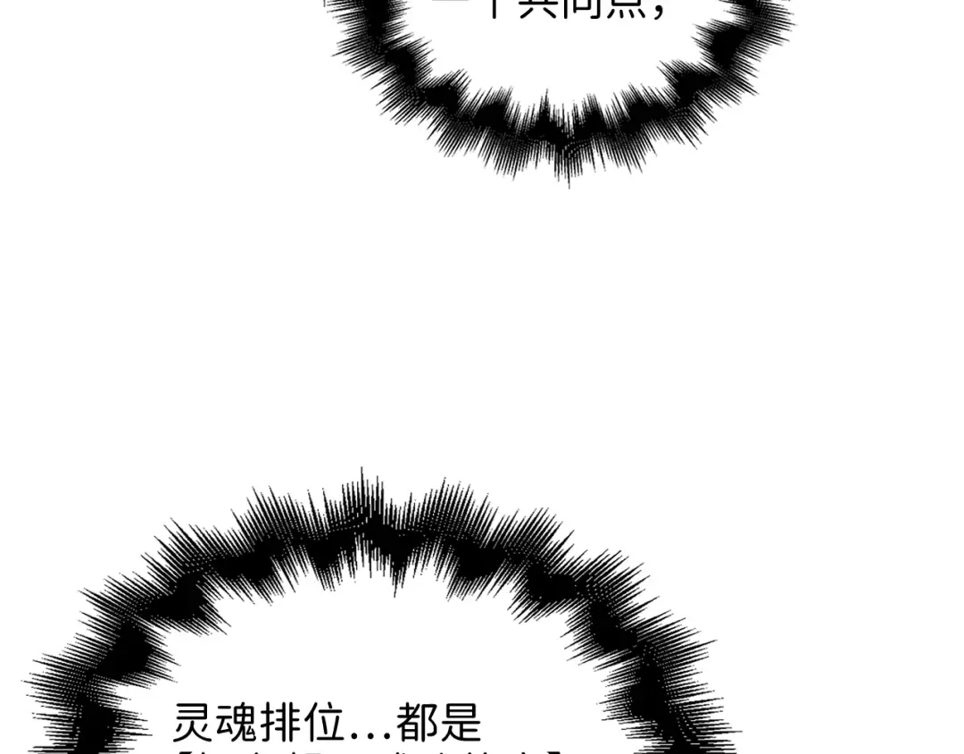 第59话 锋利的剑 第150页