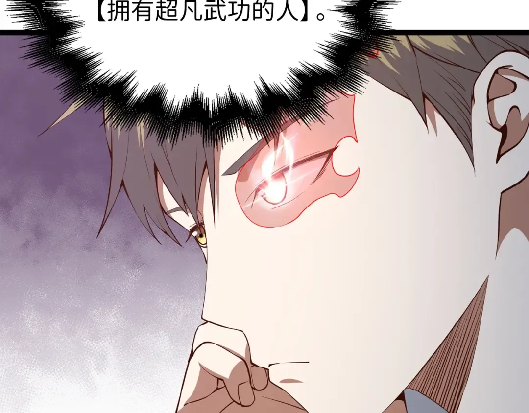 第59话 锋利的剑 第151页