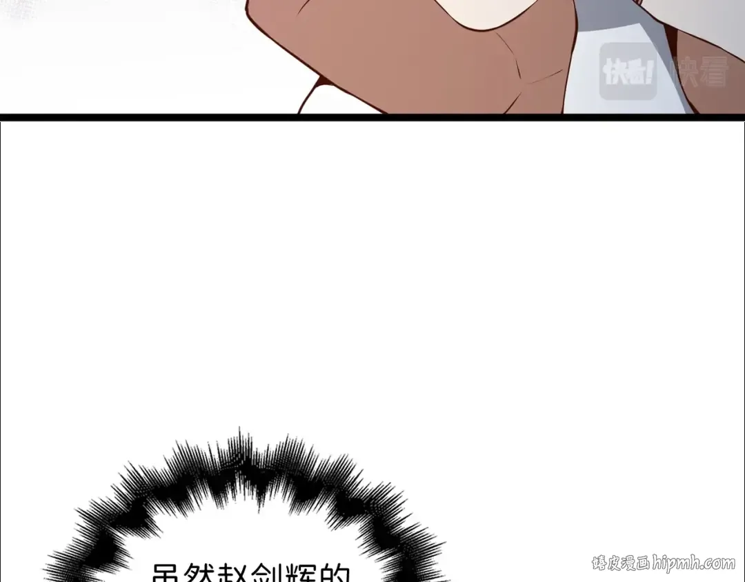 第59话 锋利的剑 第152页