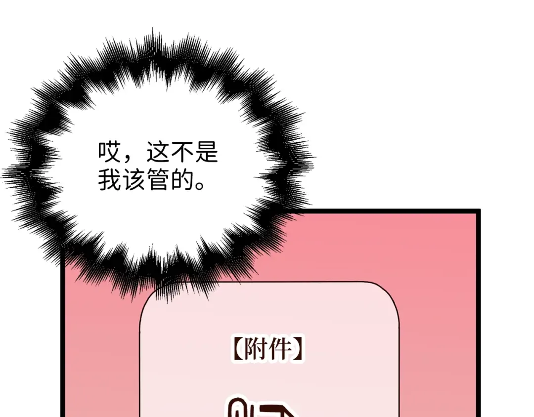 第59话 锋利的剑 第156页