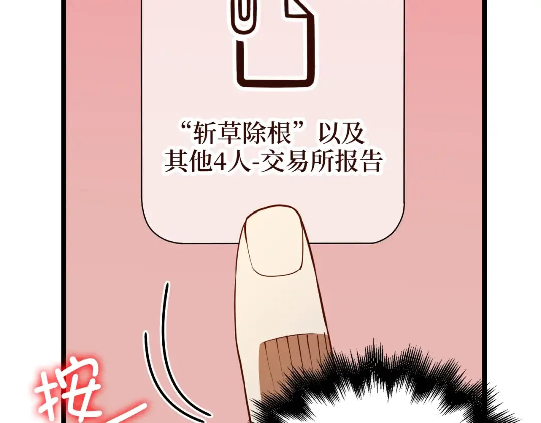 第59话 锋利的剑 第157页