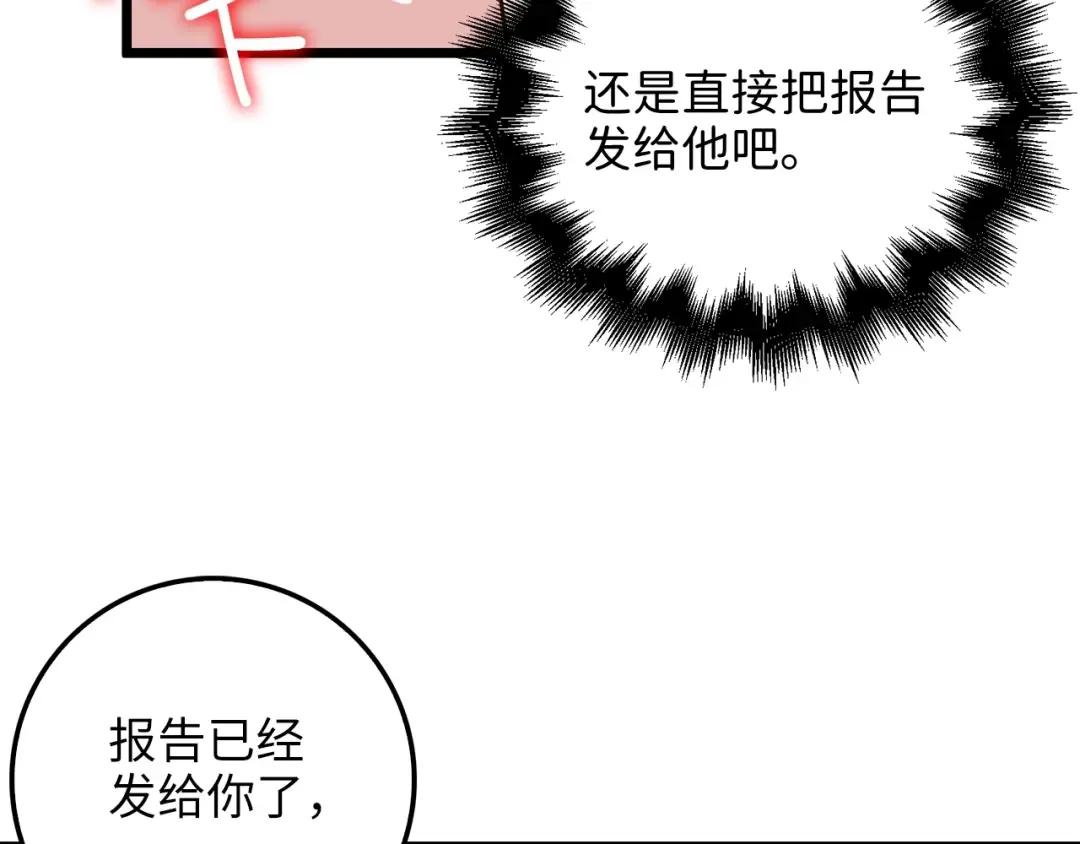 第59话 锋利的剑 第158页