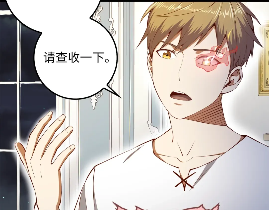 第59话 锋利的剑 第159页