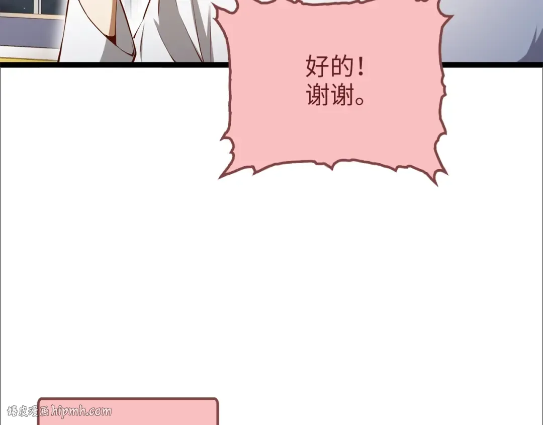 第59话 锋利的剑 第160页