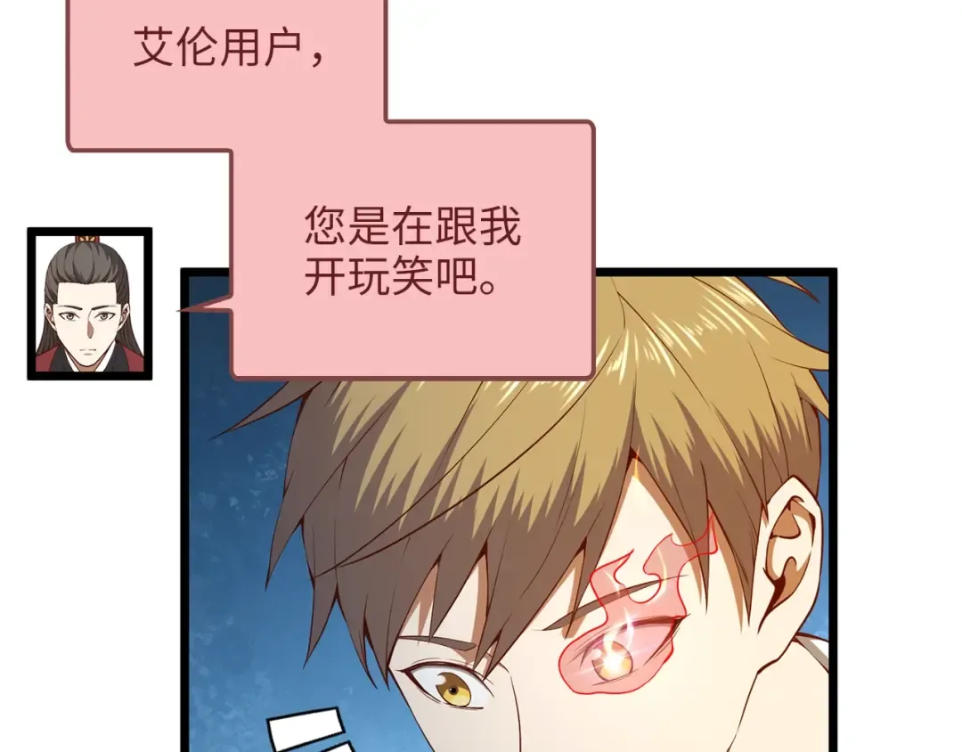 第59话 锋利的剑 第161页