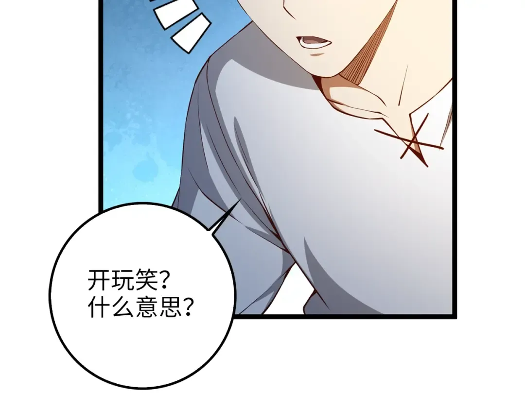 第59话 锋利的剑 第162页