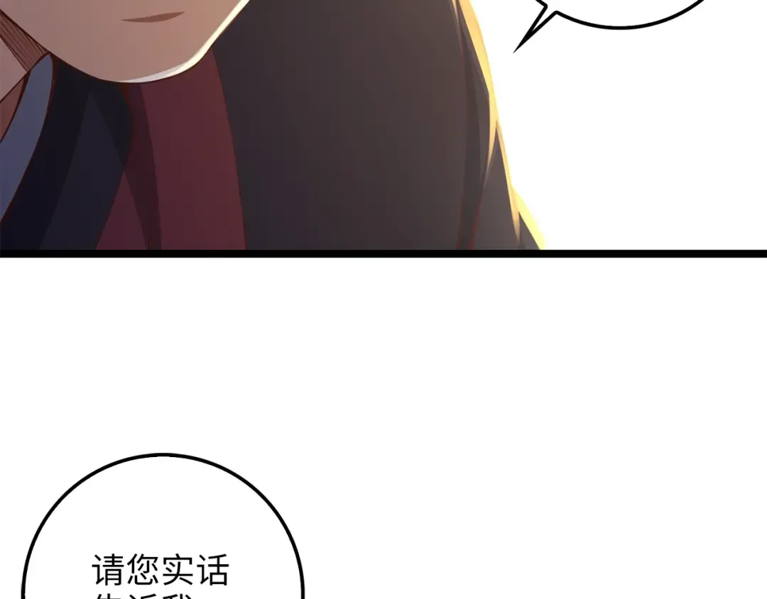 第59话 锋利的剑 第164页