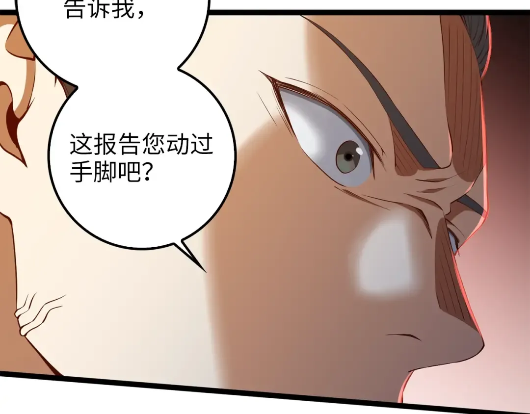 第59话 锋利的剑 第165页