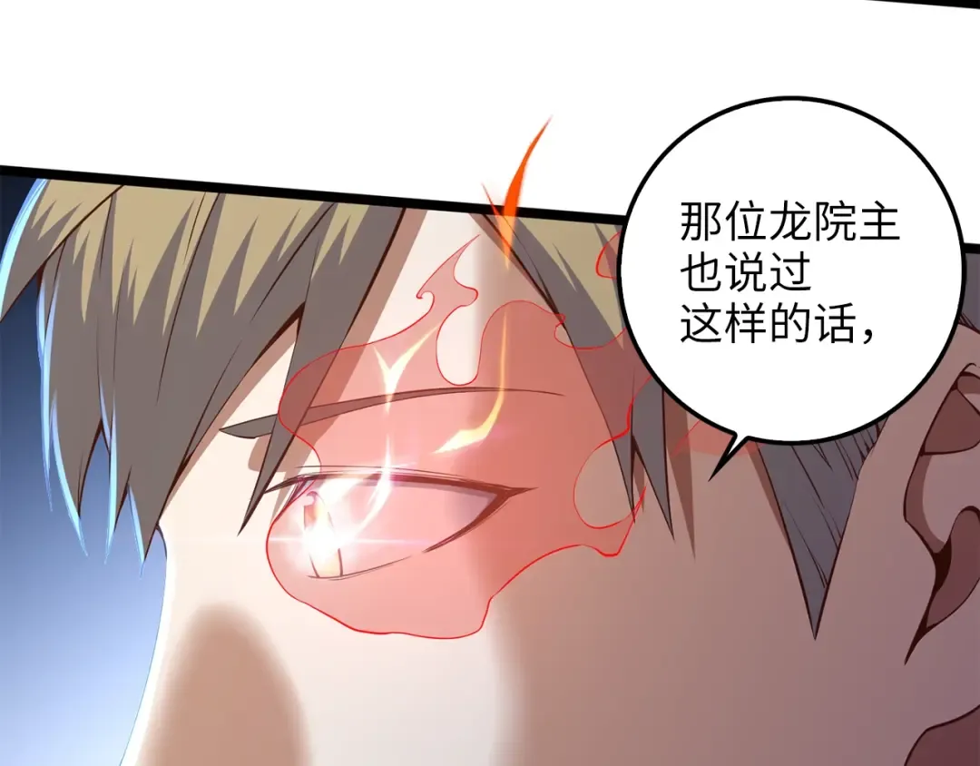 第59话 锋利的剑 第166页