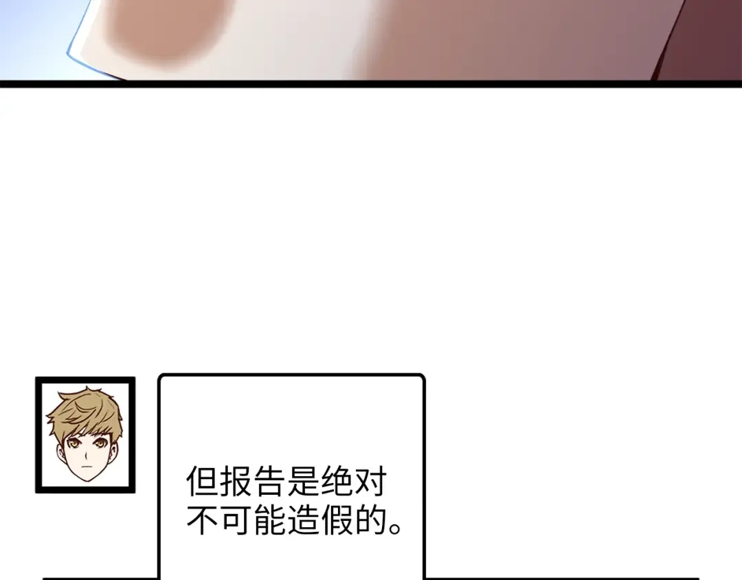 第59话 锋利的剑 第167页
