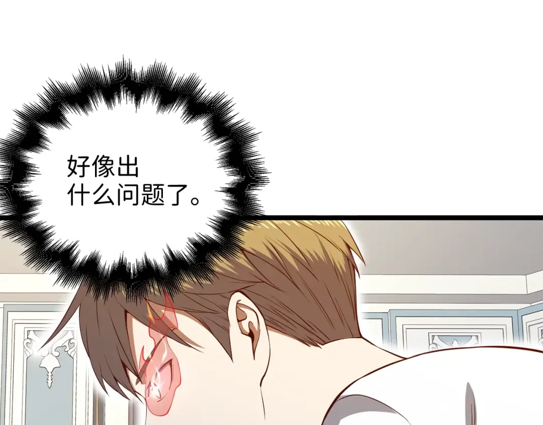 第59话 锋利的剑 第171页