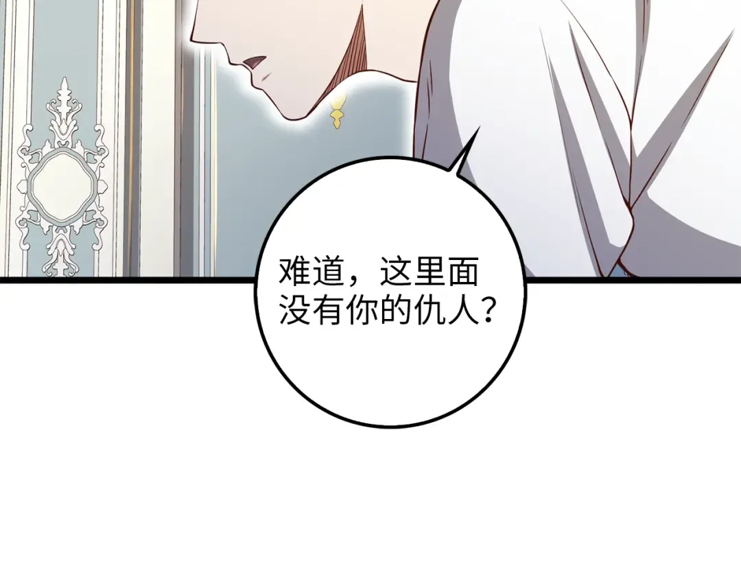 第59话 锋利的剑 第172页