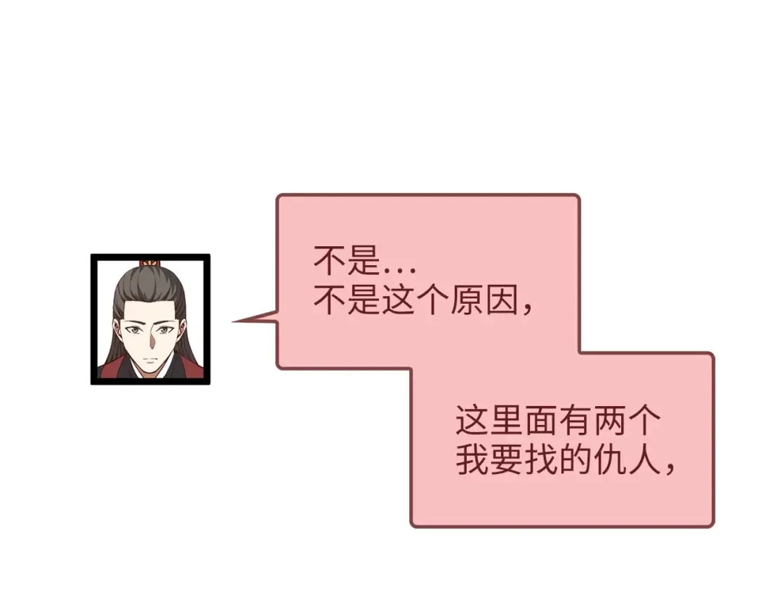 第59话 锋利的剑 第173页