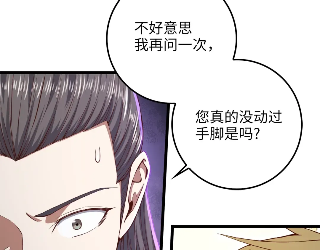 第59话 锋利的剑 第177页