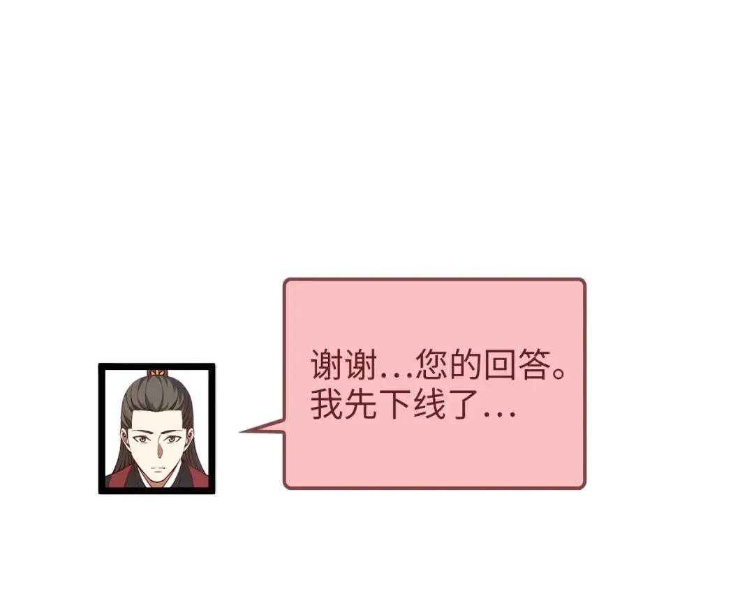 第59话 锋利的剑 第182页