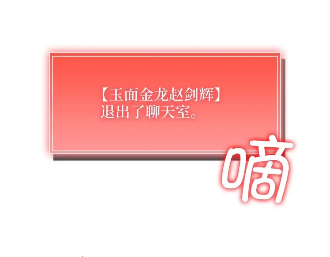 第59话 锋利的剑 第183页